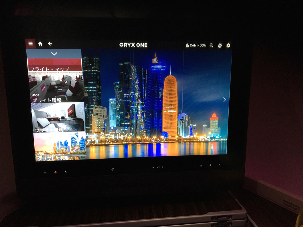 カタール航空-ビジネスクラス-モニタ