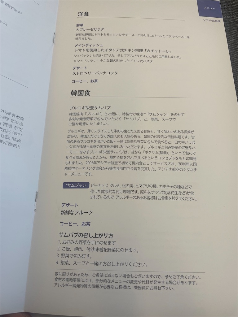 f:id:ranko_m:20240515080643j:image