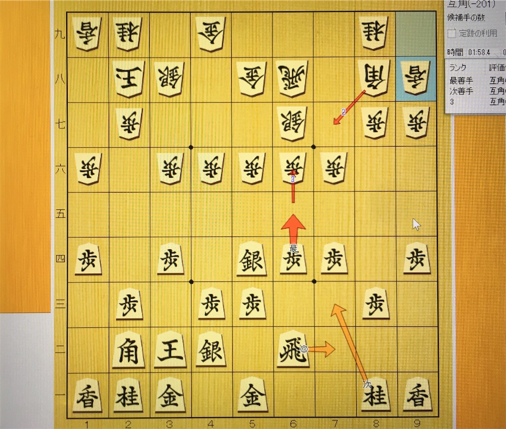 f:id:ranma_shogi:20210113095547j:image