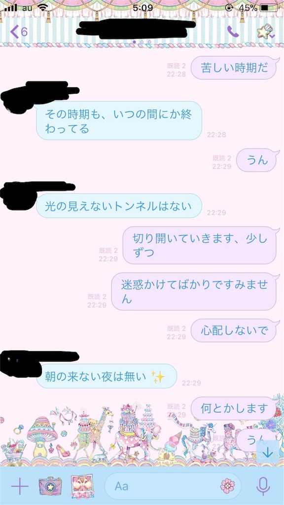 f:id:ranmaruko:20171216051504j:image