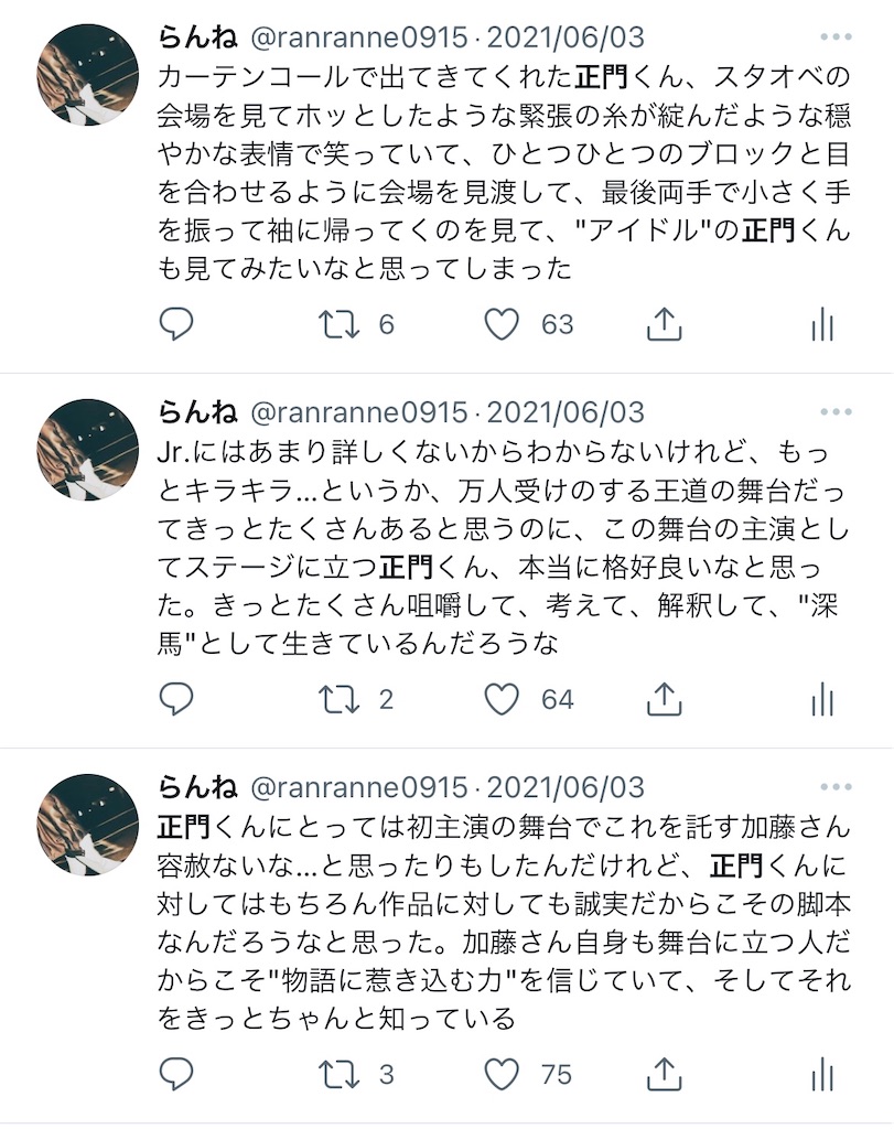 f:id:ranne0915:20230607210440j:image