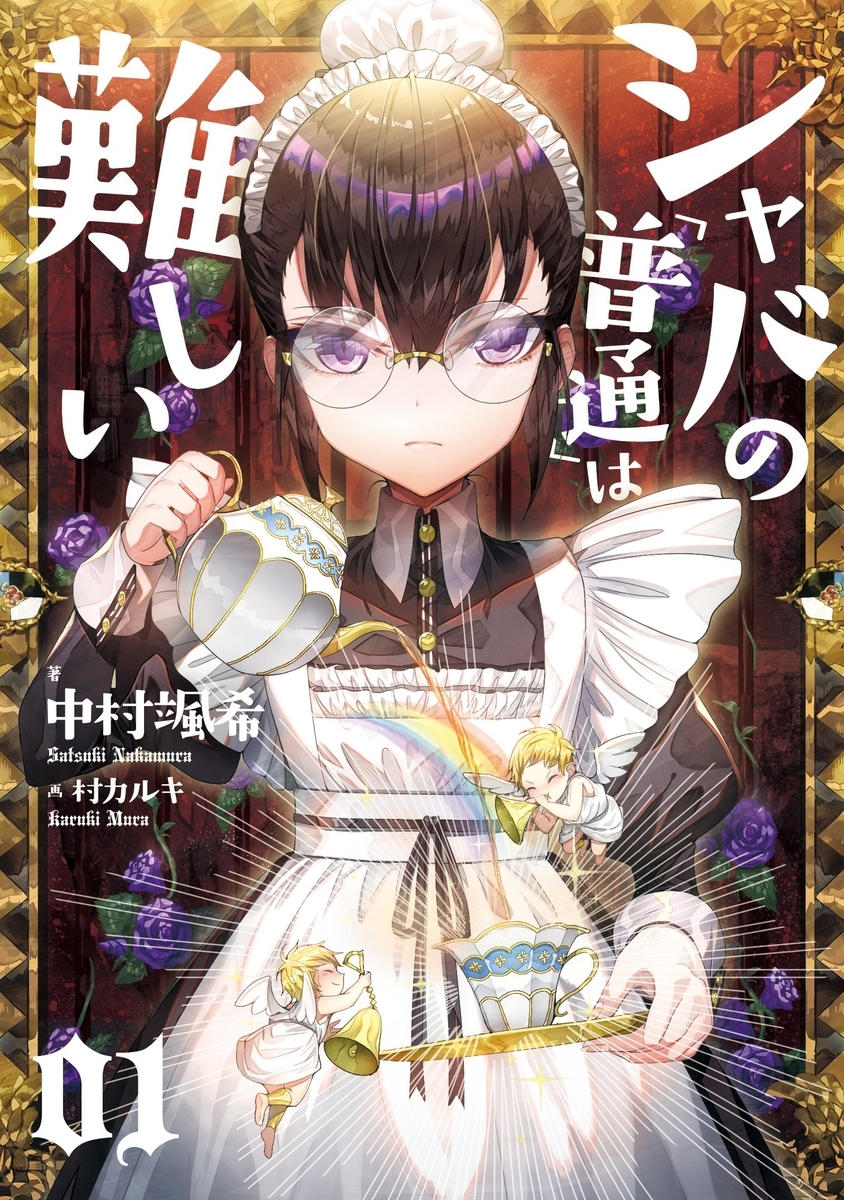 f:id:ranobe_syoten:20190414201430j:plain f:id:ranobe_syoten:20190414201430j:plain