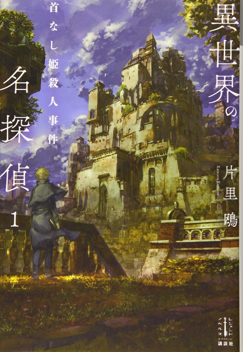 f:id:ranobe_syoten:20200314142108j:plain f:id:ranobe_syoten:20200314142108j:plain