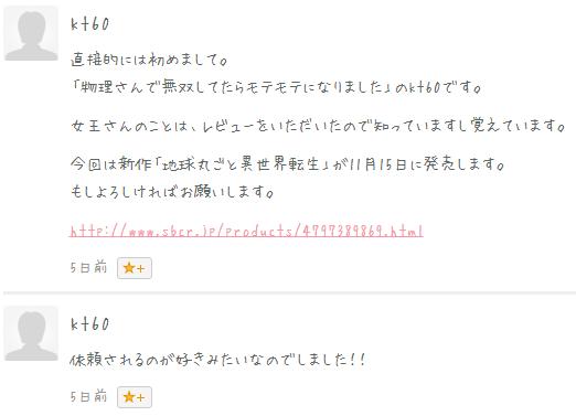 f:id:ranobeprincess:20161114131037j:plain