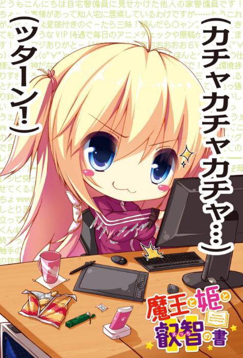 f:id:ranobeprincess:20171109115546j:plain