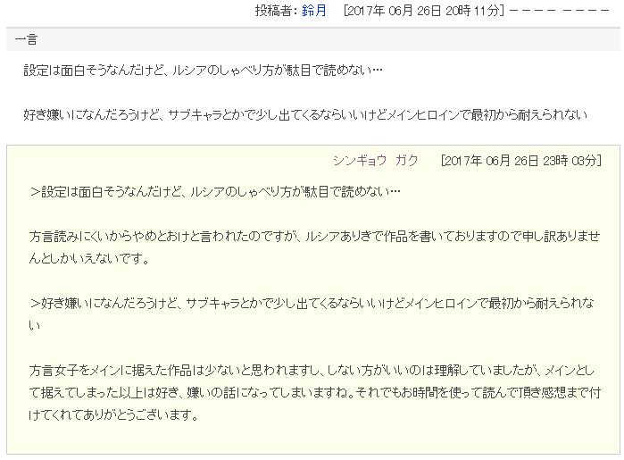f:id:ranobeprincess:20171201101514j:plain