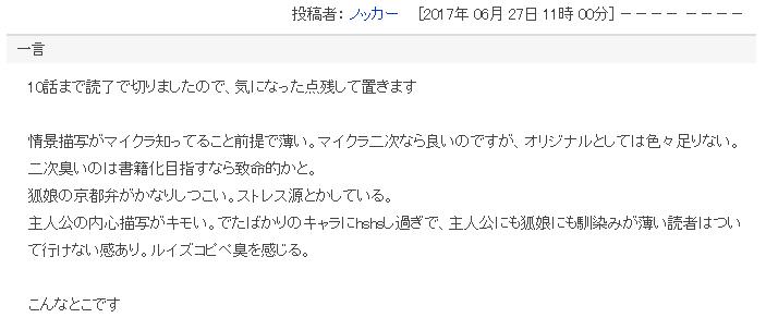 f:id:ranobeprincess:20171201101658j:plain