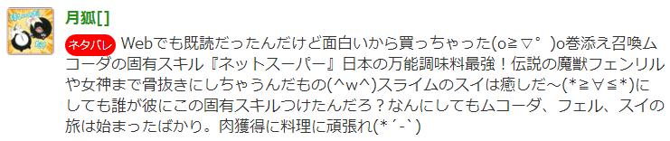 f:id:ranobeprincess:20180120122611j:plain f:id:ranobeprincess:20180120122611j:plain
