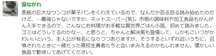 f:id:ranobeprincess:20180120122930j:plain f:id:ranobeprincess:20180120122930j:plain