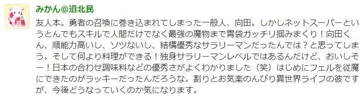 f:id:ranobeprincess:20180120123129j:plain f:id:ranobeprincess:20180120123129j:plain