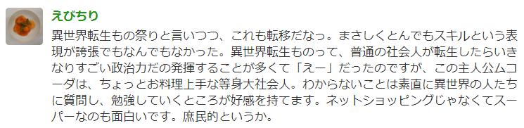 f:id:ranobeprincess:20180120123201j:plain f:id:ranobeprincess:20180120123201j:plain