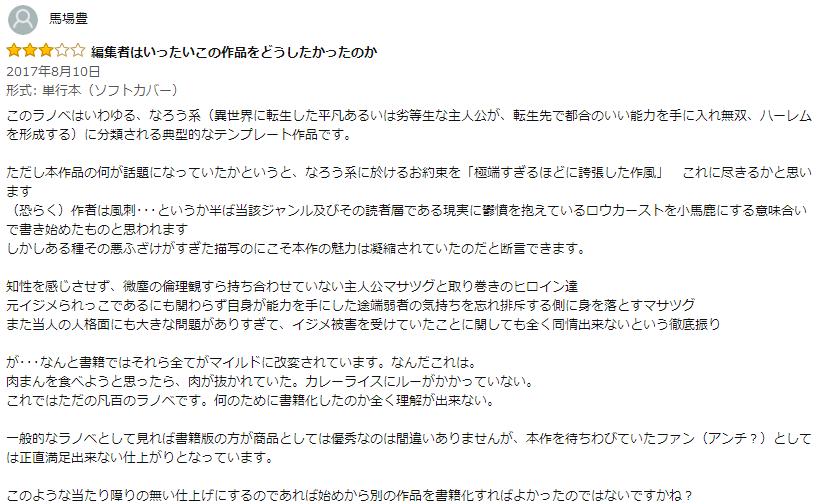 f:id:ranobeprincess:20180120130840j:plain f:id:ranobeprincess:20180120130840j:plain