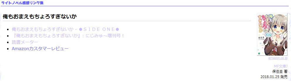 f:id:ranobeprincess:20180220104820j:plain f:id:ranobeprincess:20180220104820j:plain