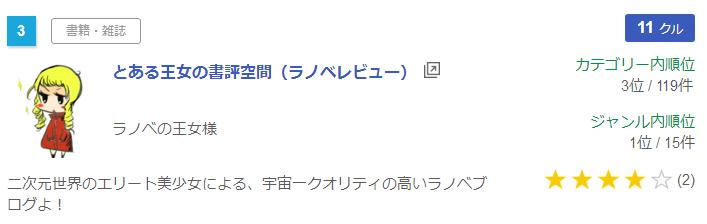 f:id:ranobeprincess:20180521164323j:plain