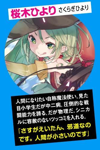 f:id:ranobeprincess:20180615012502j:plain f:id:ranobeprincess:20180615012502j:plain