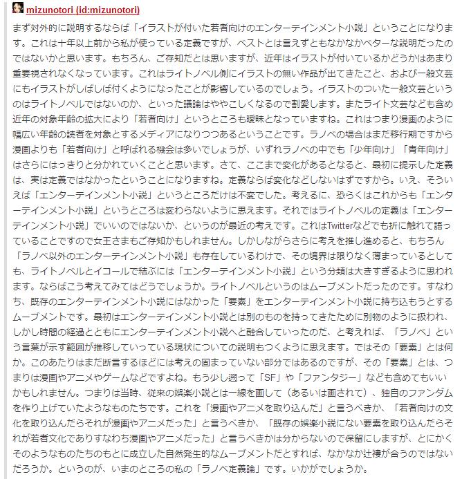 f:id:ranobeprincess:20180619004008j:plain
