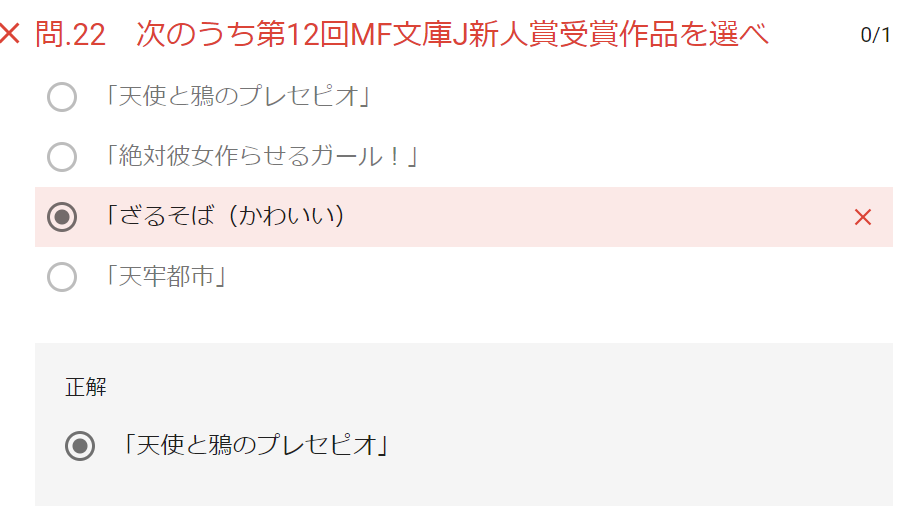 f:id:ranobeprincess:20180727234424p:plain