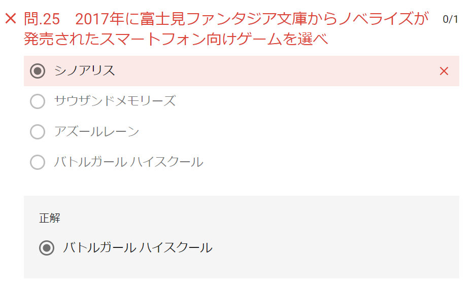 f:id:ranobeprincess:20180727234509p:plain