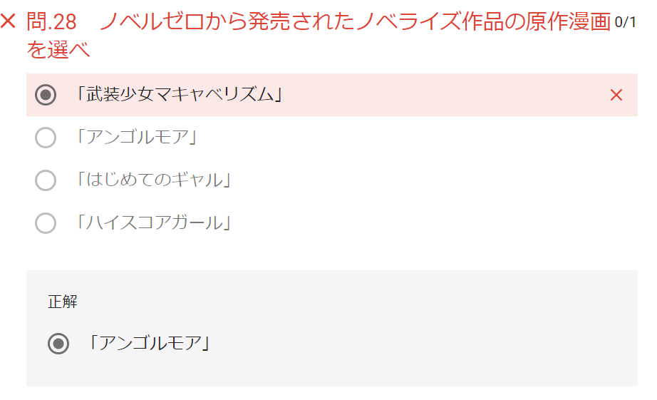 f:id:ranobeprincess:20180727234622p:plain