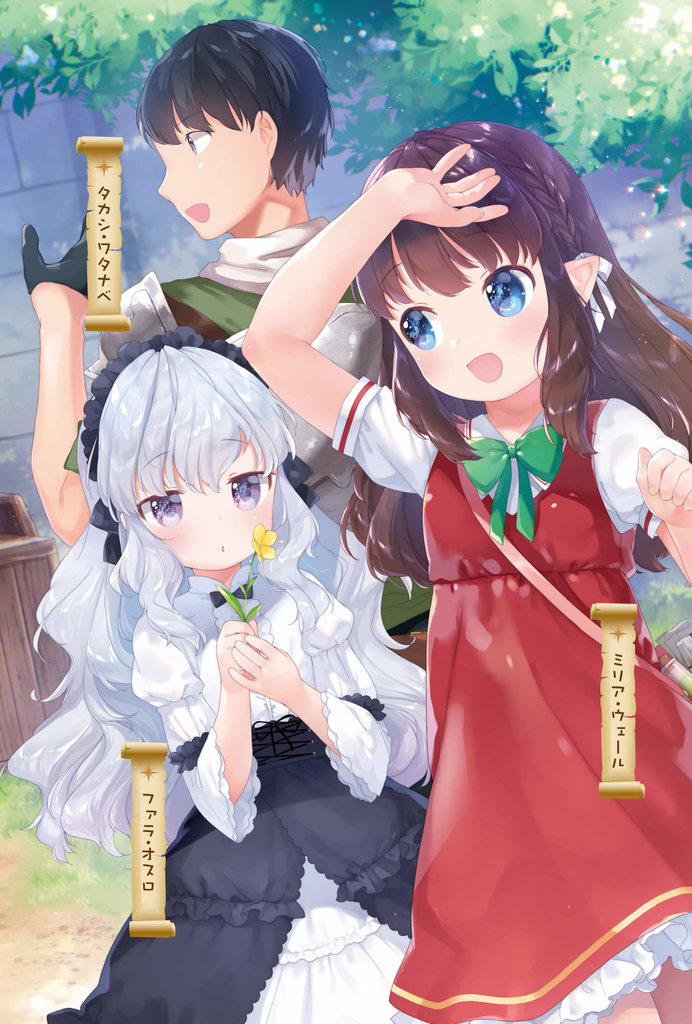 f:id:ranobeprincess:20181002105311j:plain f:id:ranobeprincess:20181002105311j:plain