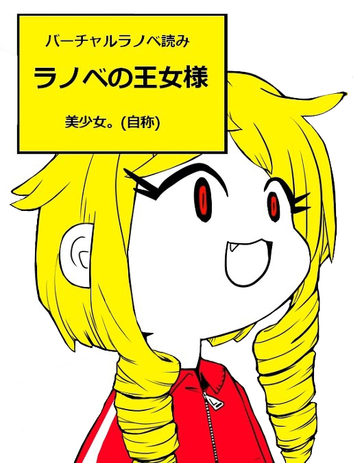 f:id:ranobeprincess:20181220112923j:plain