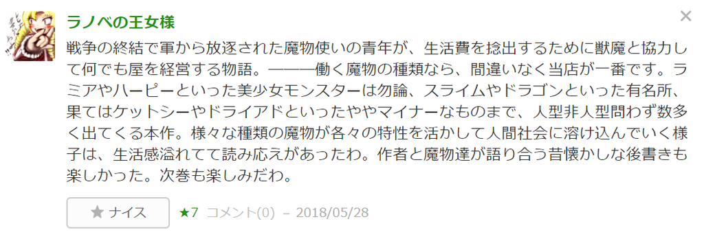 f:id:ranobeprincess:20181228014519p:plain f:id:ranobeprincess:20181228014519p:plain