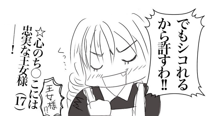 f:id:ranobeprincess:20190117124249j:plain
