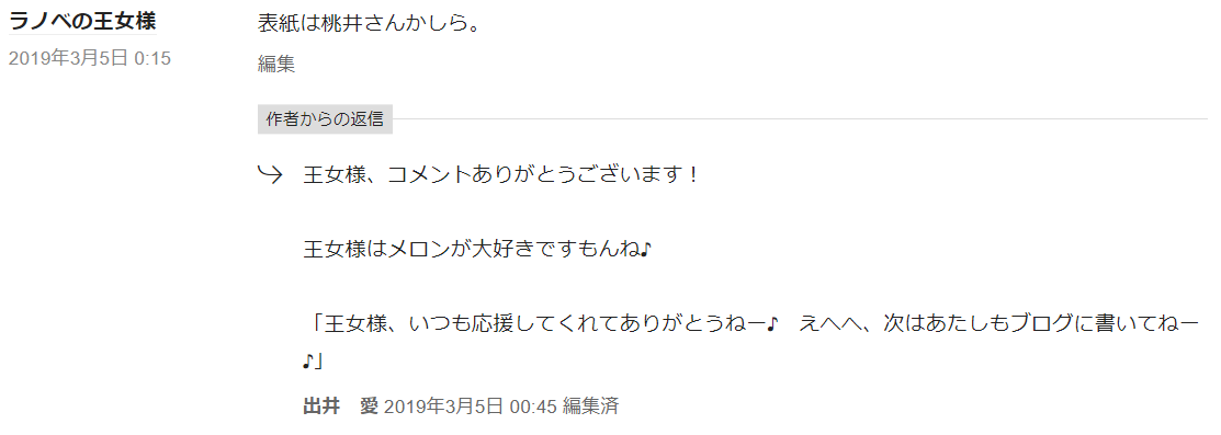 f:id:ranobeprincess:20190408170013p:plain f:id:ranobeprincess:20190408170013p:plain