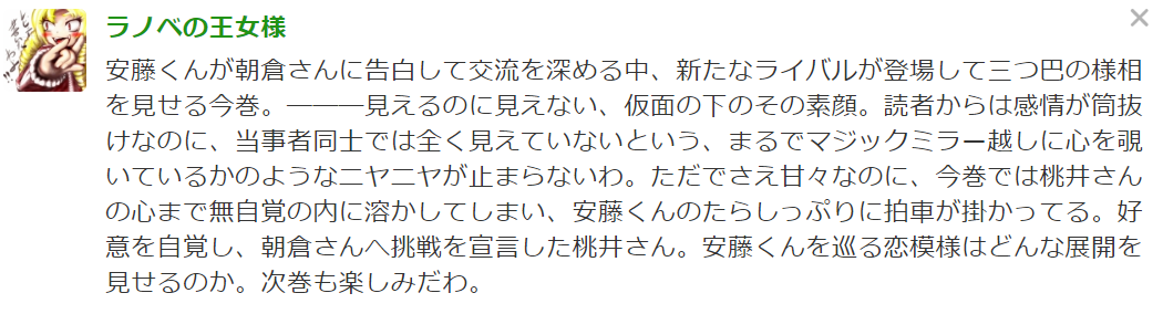 f:id:ranobeprincess:20190408170638p:plain f:id:ranobeprincess:20190408170638p:plain