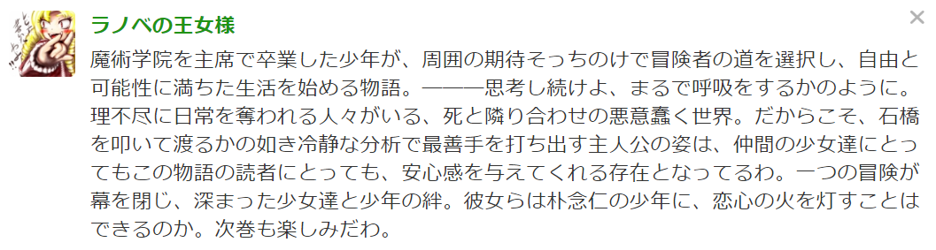 f:id:ranobeprincess:20190517085022p:plain f:id:ranobeprincess:20190517085022p:plain