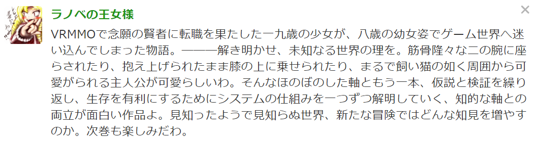 f:id:ranobeprincess:20190524134533p:plain f:id:ranobeprincess:20190524134533p:plain