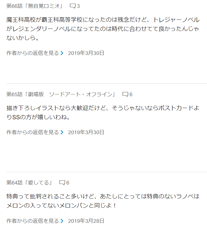 f:id:ranobeprincess:20190526210801p:plain f:id:ranobeprincess:20190526210801p:plain