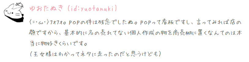 f:id:ranobeprincess:20190601120258p:plain f:id:ranobeprincess:20190601120258p:plain