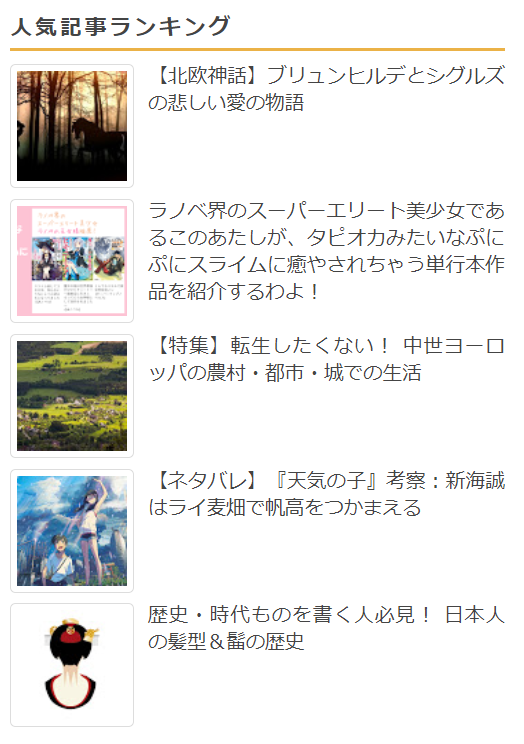 f:id:ranobeprincess:20190829090454p:plain f:id:ranobeprincess:20190829090454p:plain
