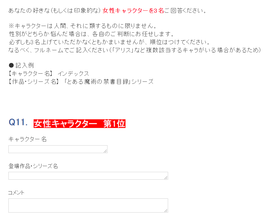 f:id:ranobeprincess:20190910154931p:plain