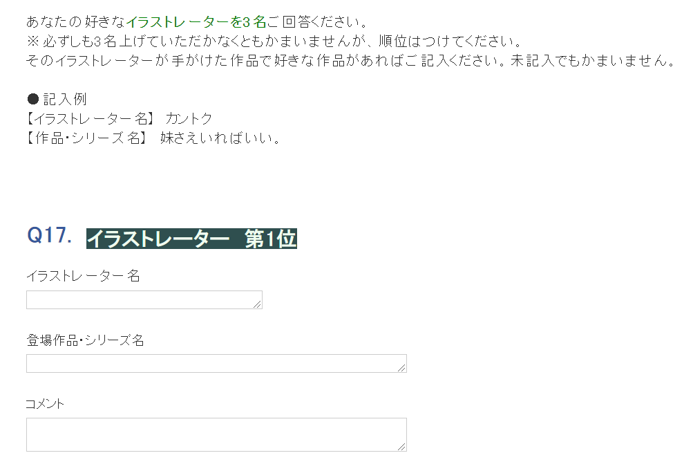 f:id:ranobeprincess:20190910155101p:plain