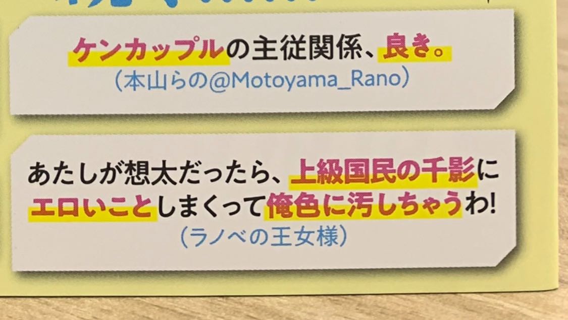 f:id:ranobeprincess:20190918121355j:plain f:id:ranobeprincess:20190918121355j:plain