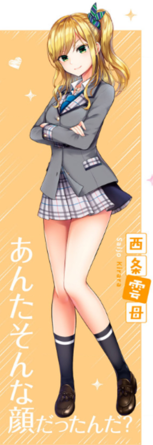 f:id:ranobeprincess:20191024124307p:plain