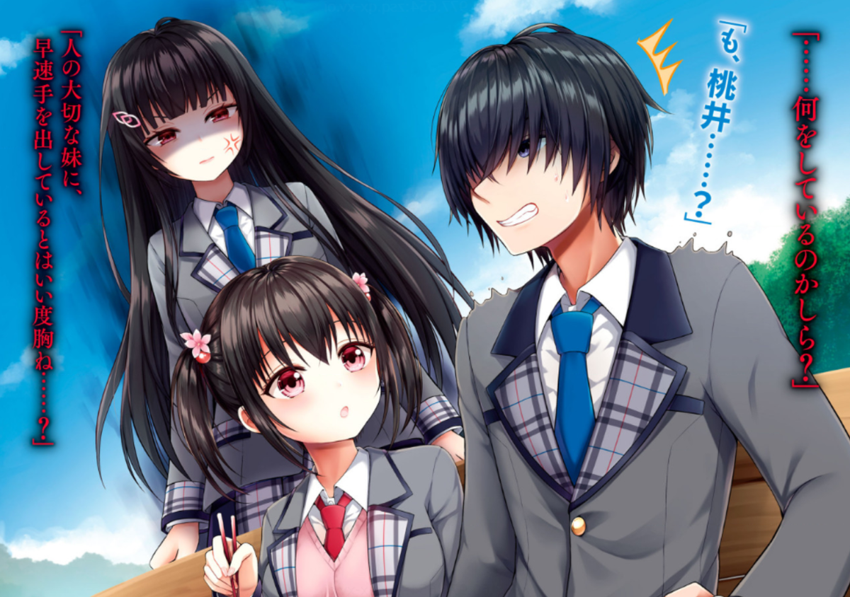 f:id:ranobeprincess:20191024132120p:plain