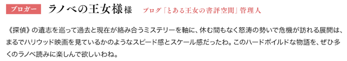 f:id:ranobeprincess:20191123224300p:plain