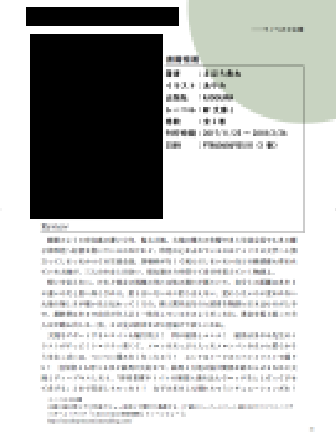 f:id:ranobeprincess:20191229102741p:plain