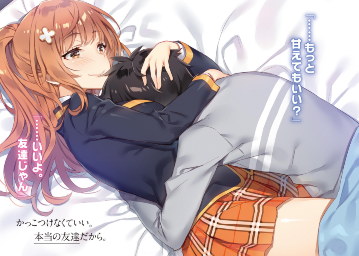 f:id:ranobeprincess:20200218160708p:plain f:id:ranobeprincess:20200218160708p:plain