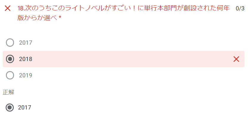 f:id:ranobeprincess:20200502154117p:plain