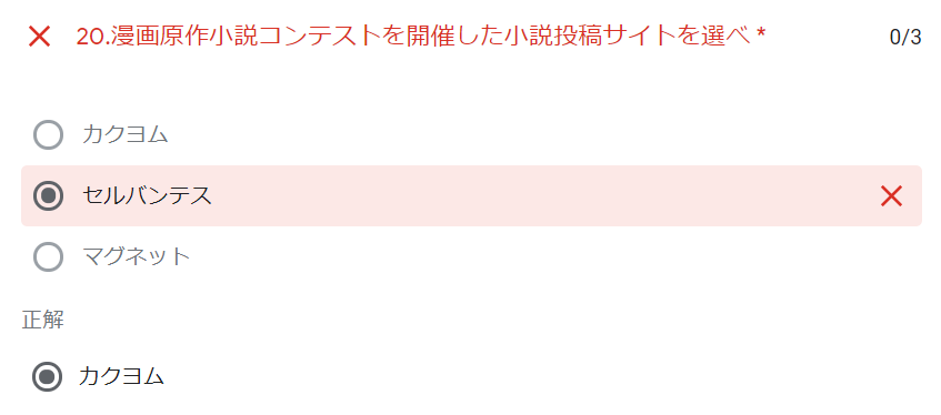 f:id:ranobeprincess:20200502154159p:plain
