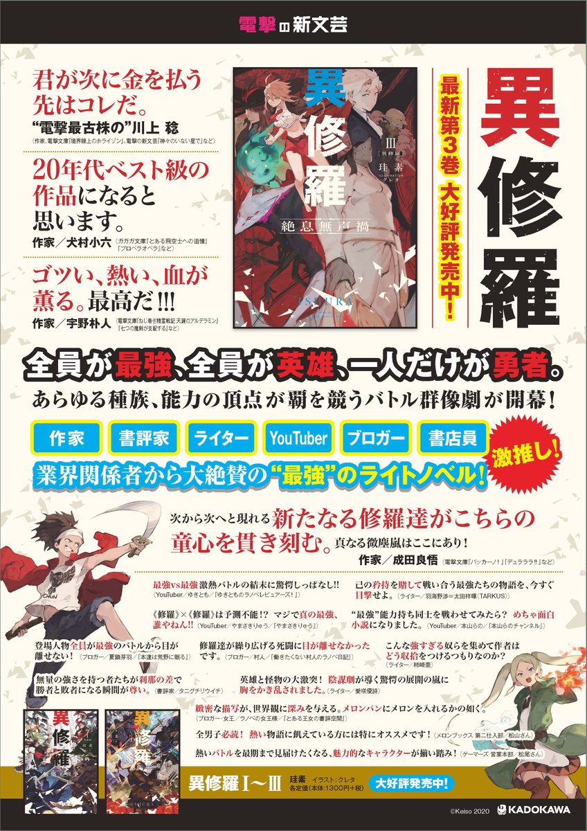 f:id:ranobeprincess:20200812174622j:plain f:id:ranobeprincess:20200812174622j:plain