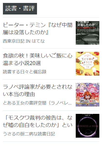 とある王女の書評空間 ラノベレビュー