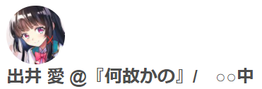 f:id:ranobeprincess:20201021115517p:plain f:id:ranobeprincess:20201021115517p:plain