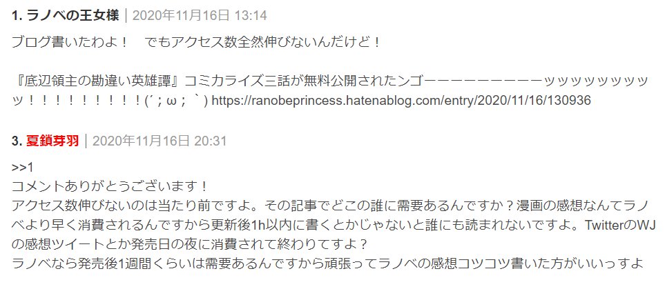 f:id:ranobeprincess:20201211135145p:plain