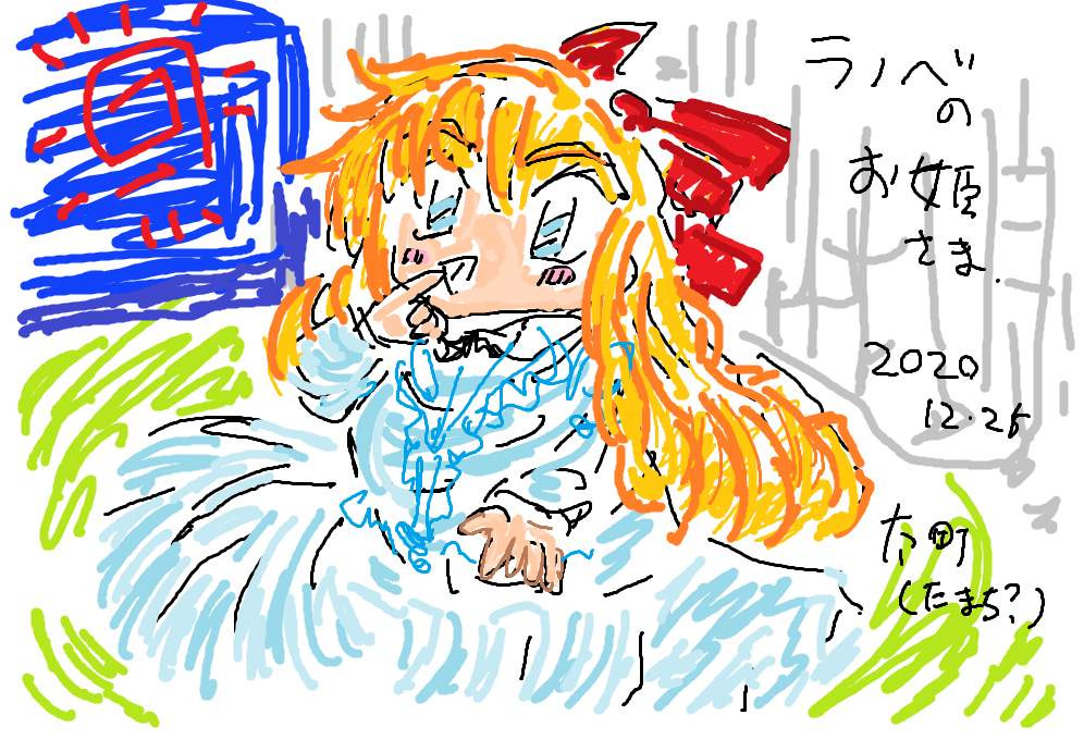 f:id:ranobeprincess:20201225142721p:plain