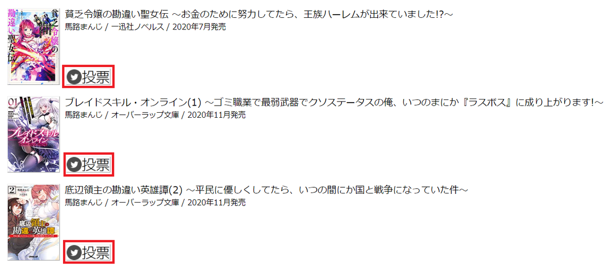 f:id:ranobeprincess:20210101115748p:plain
